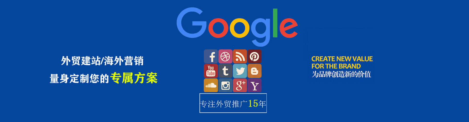 甘孜sem代运营